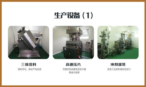 牡蠣壓片糖果代加工廠家OEM貼牌代加工優(yōu)勢-德州健之源