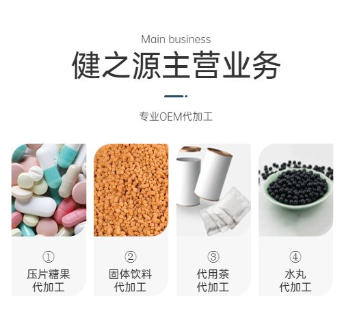 委托生產(chǎn)保健食品必須具備哪些條件