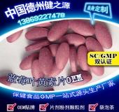 藍(lán)莓葉黃素片OEM 兒童護(hù)眼產(chǎn)品視覺吸引備案產(chǎn)品壓片糖果