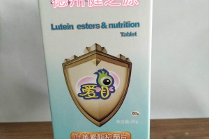 石家莊樂(lè)勤葉黃素片代加工案例 _德州健之源