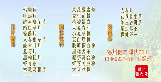 優(yōu)勢(shì)一：檢測(cè) 廠檢：1天 官方檢測(cè)：10天 三方檢測(cè)：7天 優(yōu)勢(shì)二：技術(shù) 我們的技術(shù)是：山東中醫(yī)藥大學(xué) 中大藥業(yè)的技術(shù)部部長(zhǎng)，說(shuō)出您的產(chǎn)品概念，即可為您提供配方