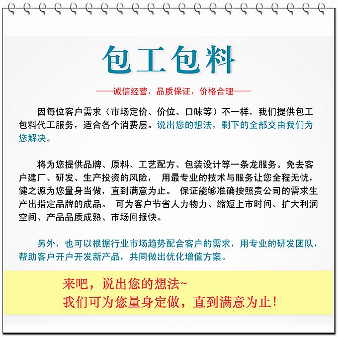 保健品貼牌_蘆薈固體飲料代加工_德州健之源