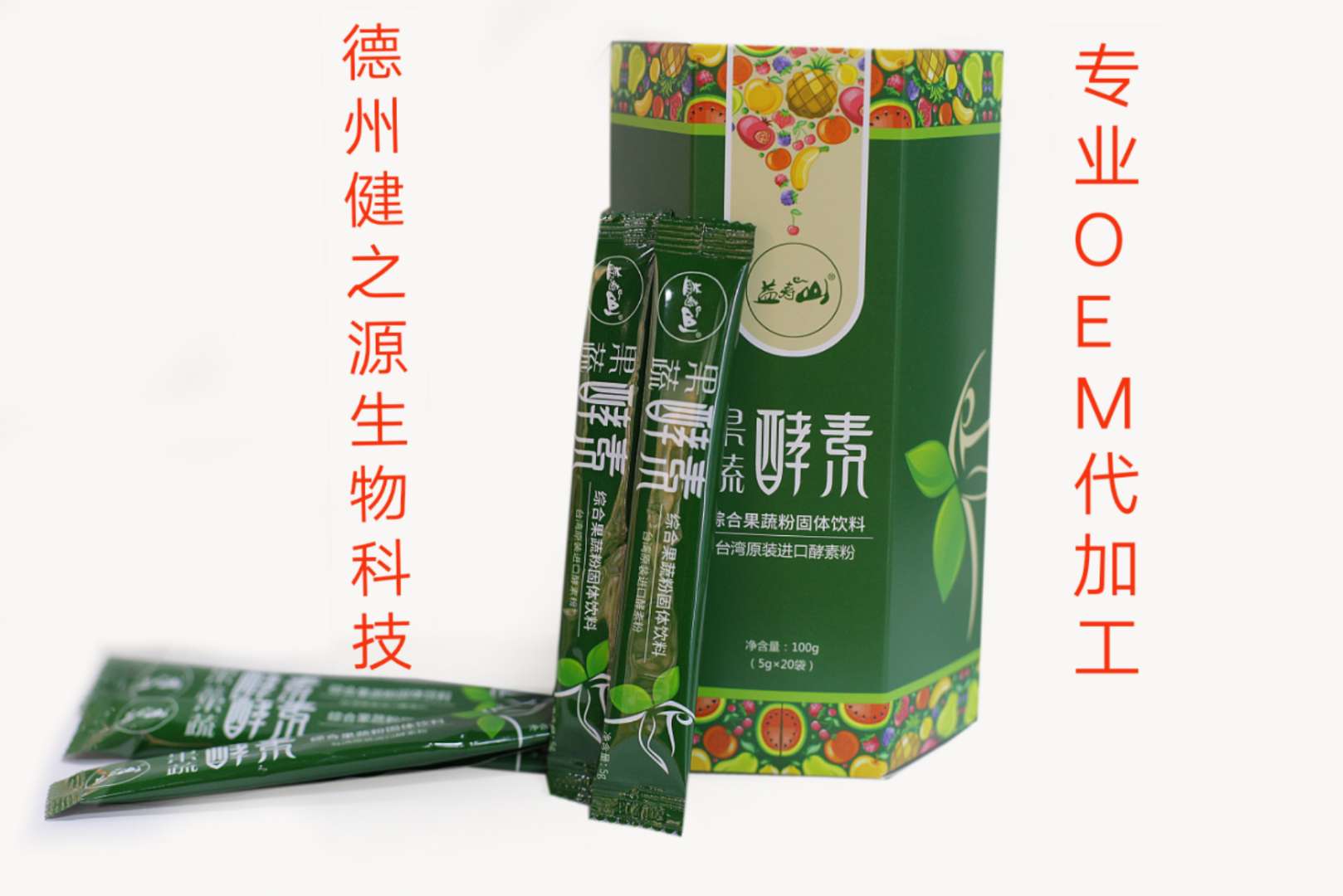 果蔬酵素粉代加工_固體飲料OEM_德州健之源