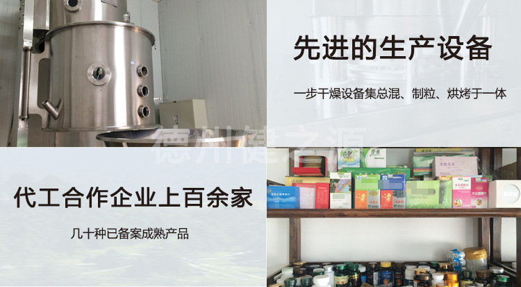 山東保健食品oem貼牌代加工廠-德州健之源