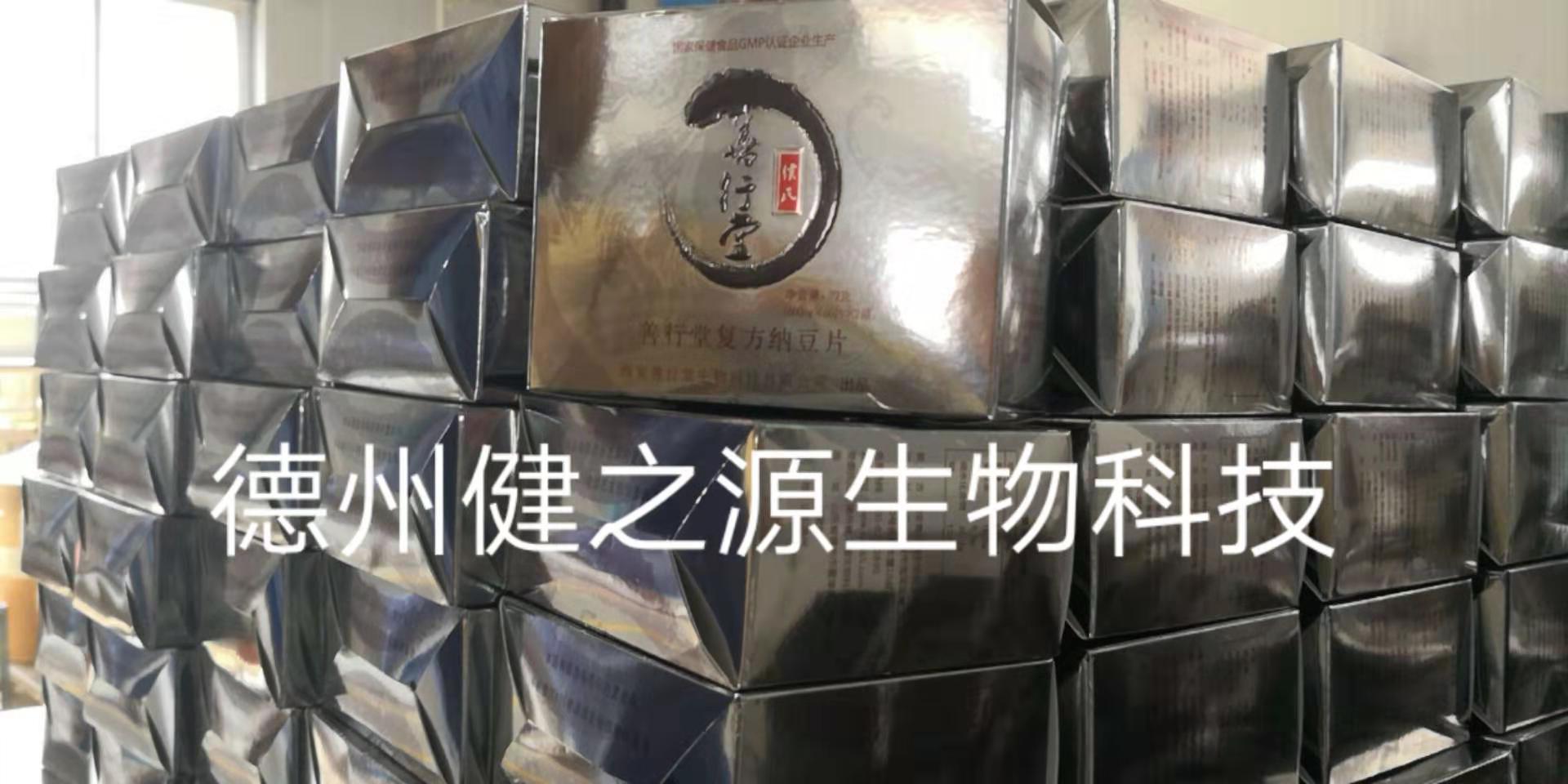 復方納豆片代加工_壓片糖果代加工_德州健之源